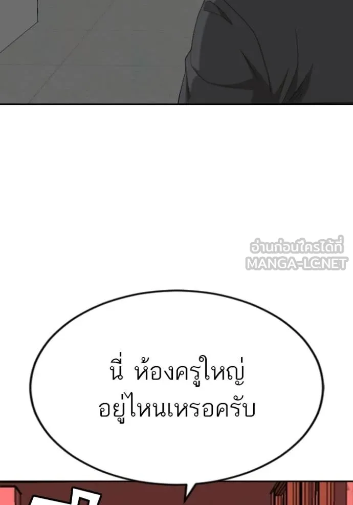 Bad Guy Chap 281 - Next Chap 282