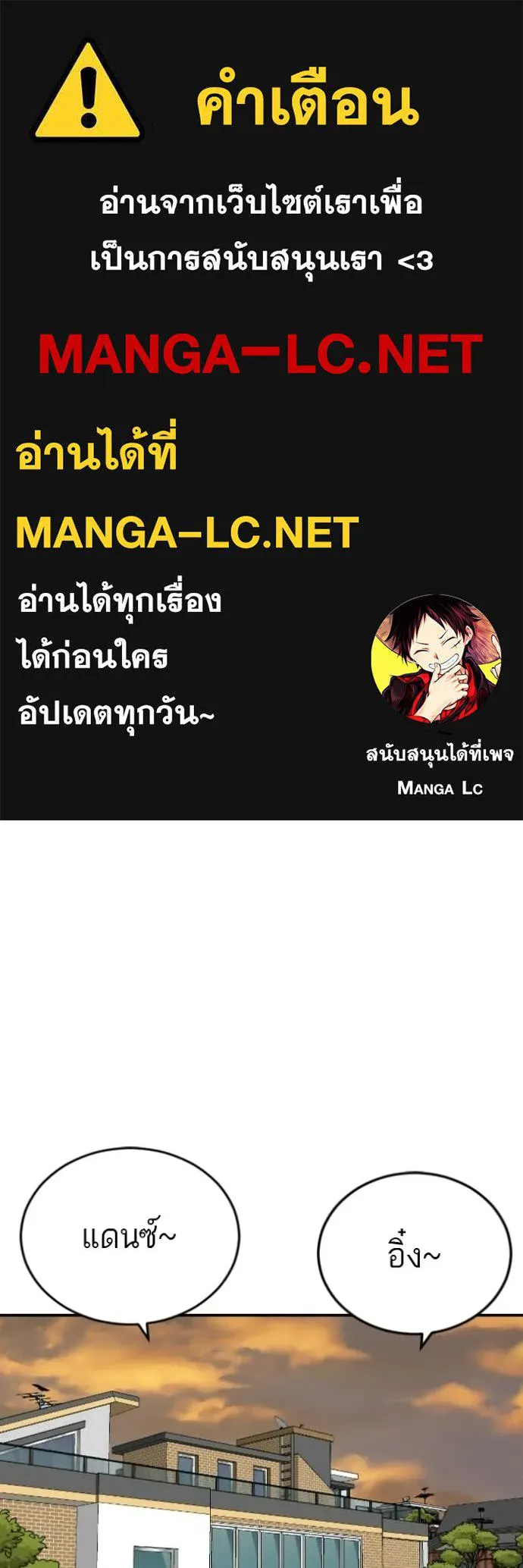 Bad Guy Chap 287 - Next Chap 288