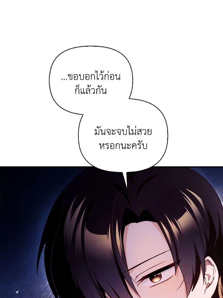 Regressor Instruction Manual Chap 108 - Next Chap 109