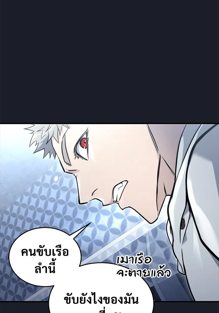 Urek Mazino : Tower of God – ทาวเวอร์ออฟก๊อด หอคอยเทพเจ้า : อูเร็ค มาซิโน่ Chap 9 - Next Chap 10