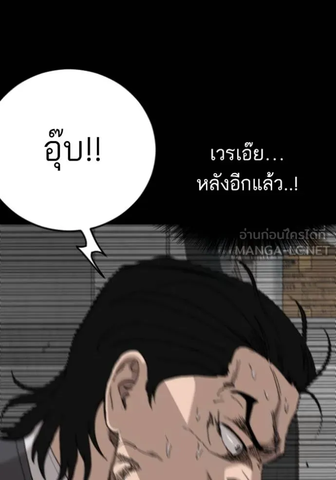 Bad Guy Chap 272 - Next Chap 273