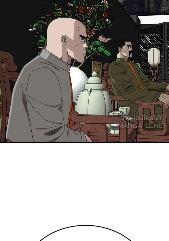 Bad Guy Chap 293 - Next Chap 294