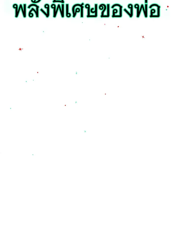 Seoul Station’s Necromancer Chap 136 - Next Chap 137