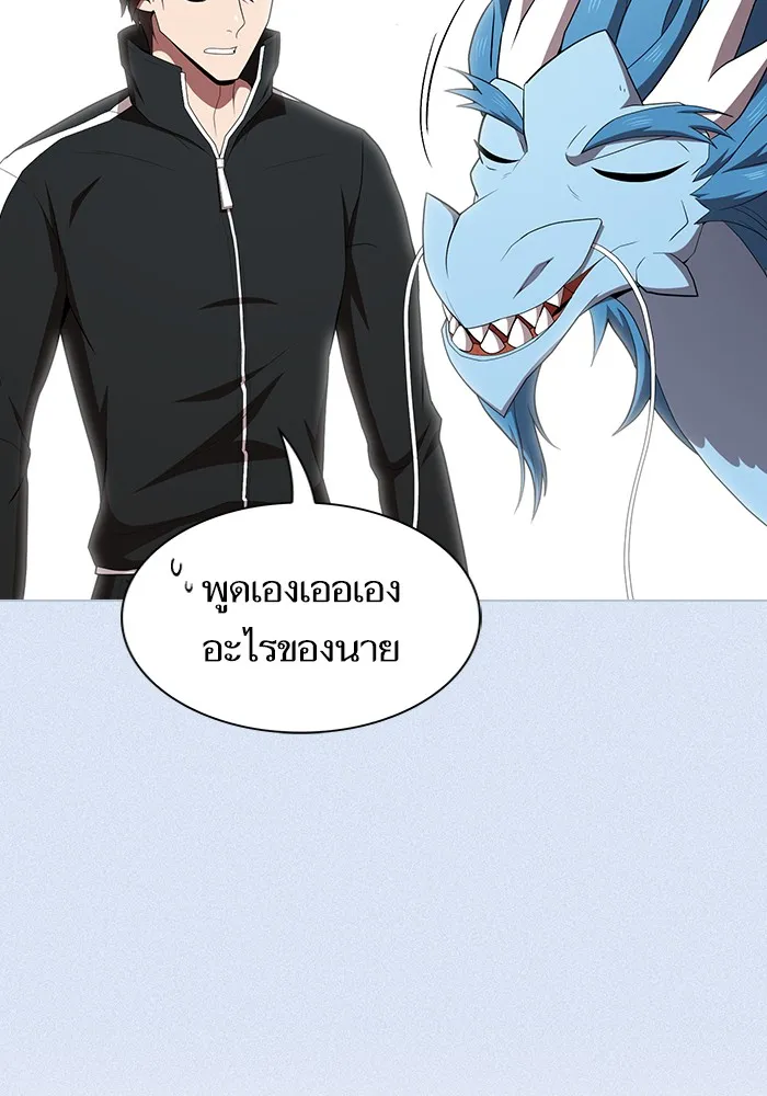 The Tutorial Tower of the Advanced Player – ผู้เล่นขั้นเทพแห่งหอคอยฝึกสอน Chap 124 - Next Chap 125