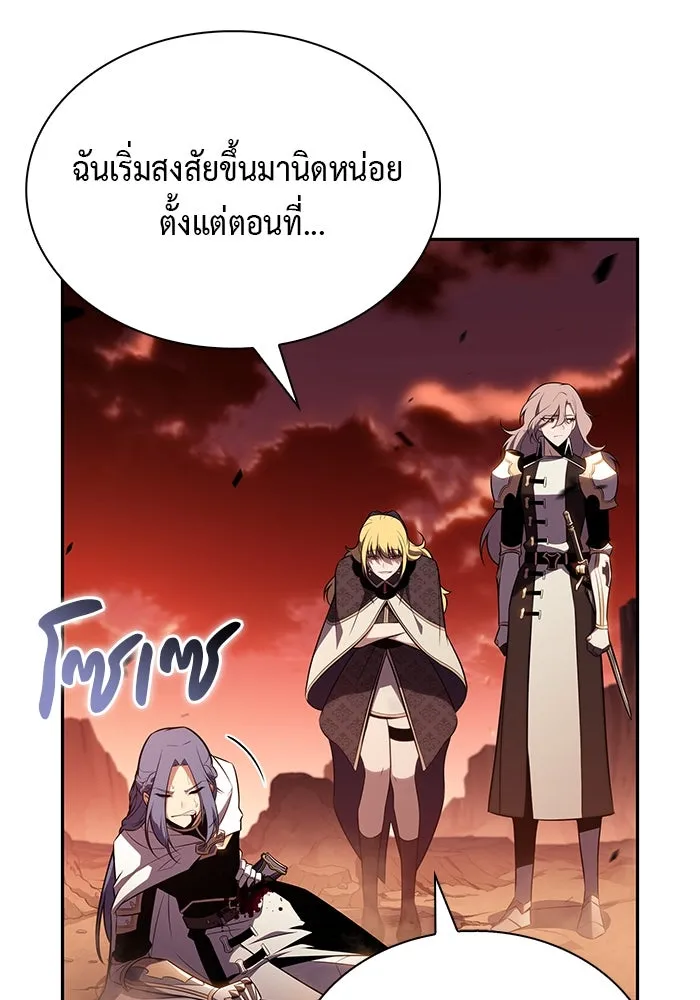 The Regressed Son of a Duke is an Assassin – ลูกชายคนเล็กของดยุกคือมือสังหาร Chap 57 - Next Chap 58