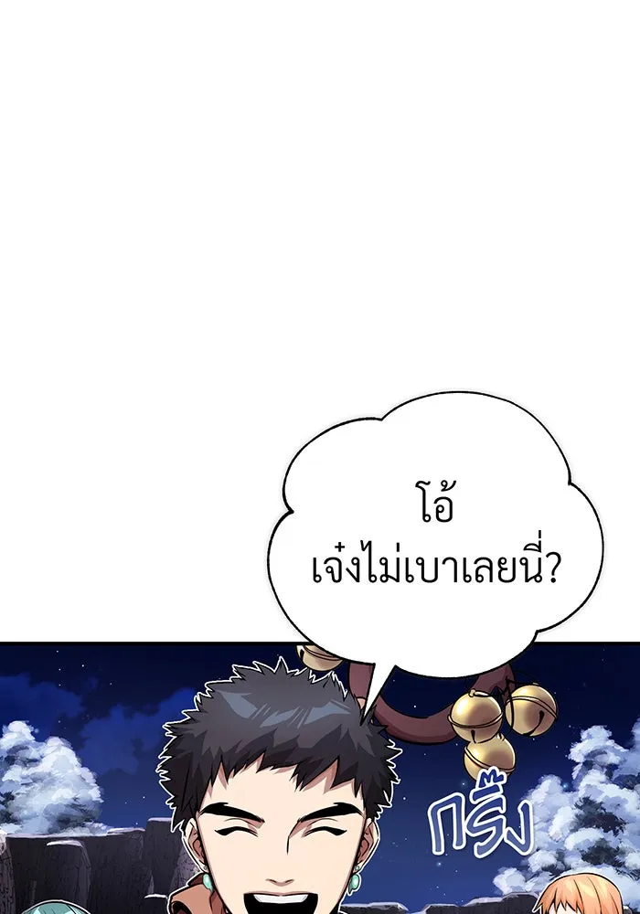 Seoul Station’s Necromancer Chap 66 - Next Chap 67