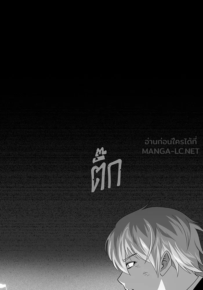 Seoul Station’s Necromancer Chap 122 - Next Chap 123