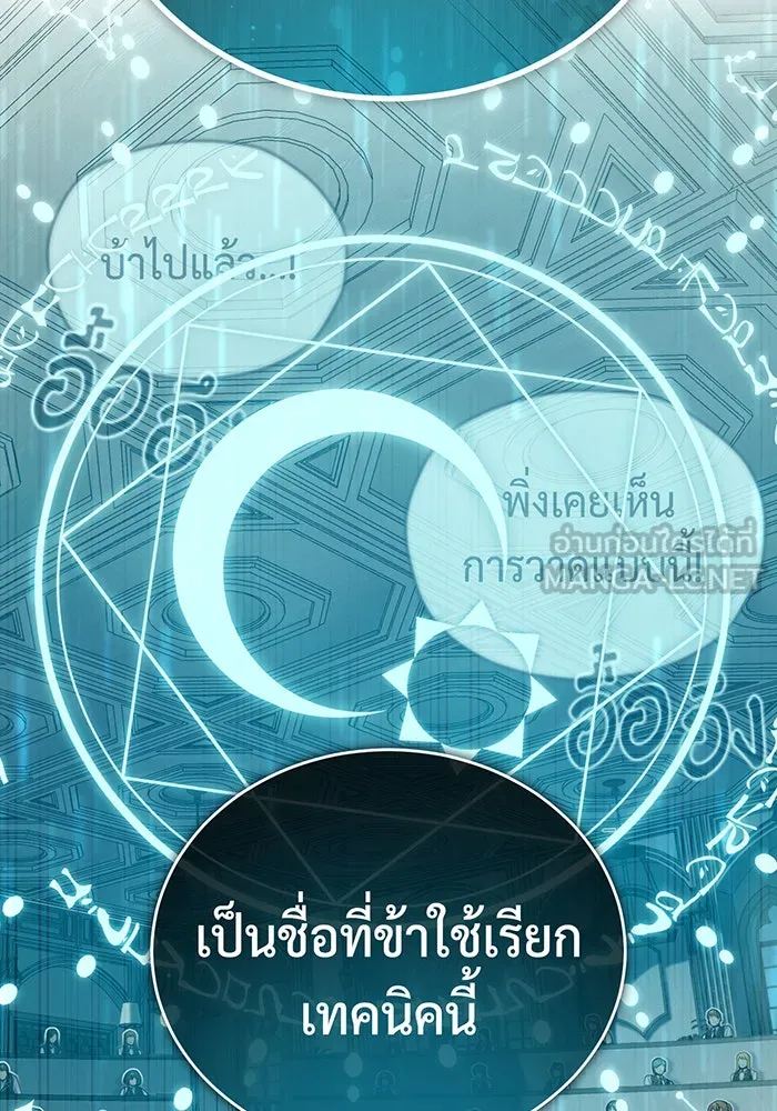 Seoul Station’s Necromancer Chap 73 - Next Chap 74