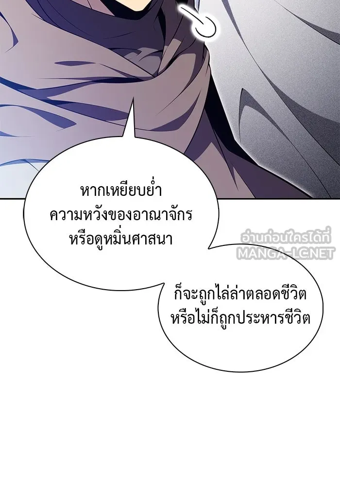 The Regressed Son of a Duke is an Assassin – ลูกชายคนเล็กของดยุกคือมือสังหาร Chap 69 - Next Chap 70