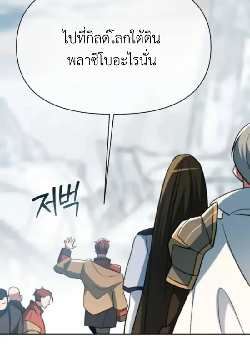Archmage Transcending Through Regression Chap 165 - Next Chap 166