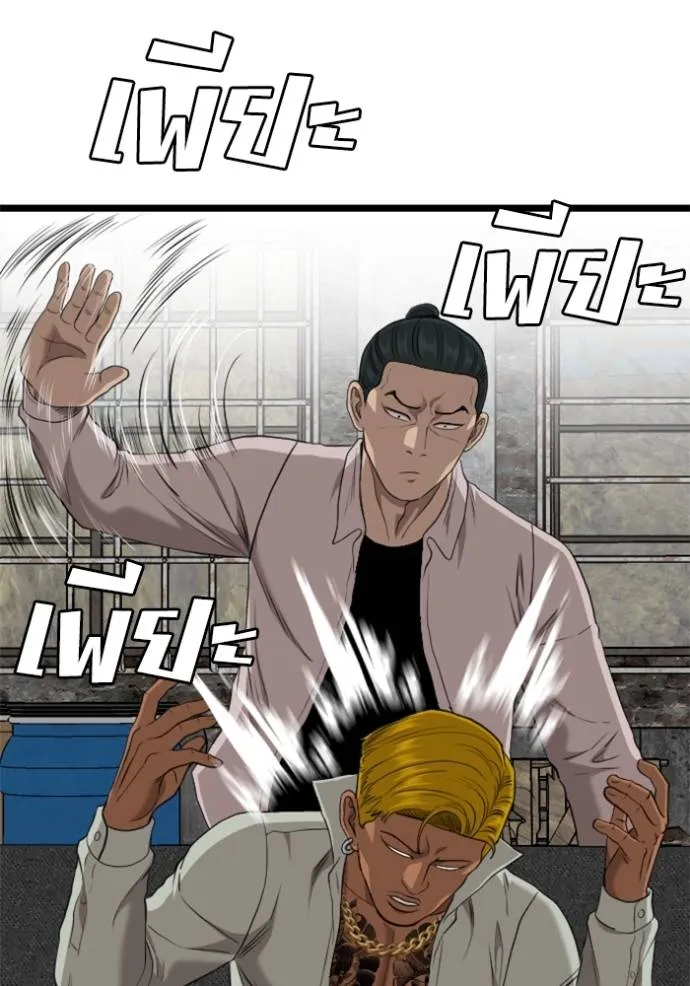 Bad Guy Chap 233 - Next Chap 234