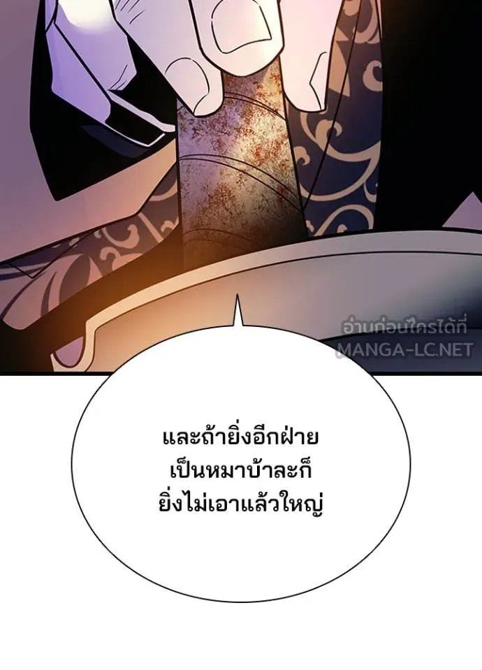 Villain to Kill Chap 189 - Next Chap 190