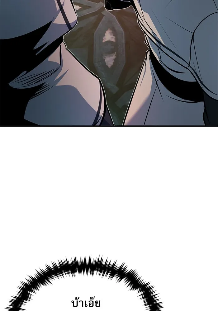 Academy’s Undercover Professor – ศาสตราจารย์จำเป็นแห่งอะคาเดมี Chap 108 - Next Chap 109