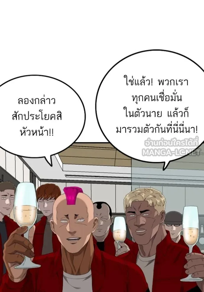 Bad Guy Chap 246 - Next Chap 247