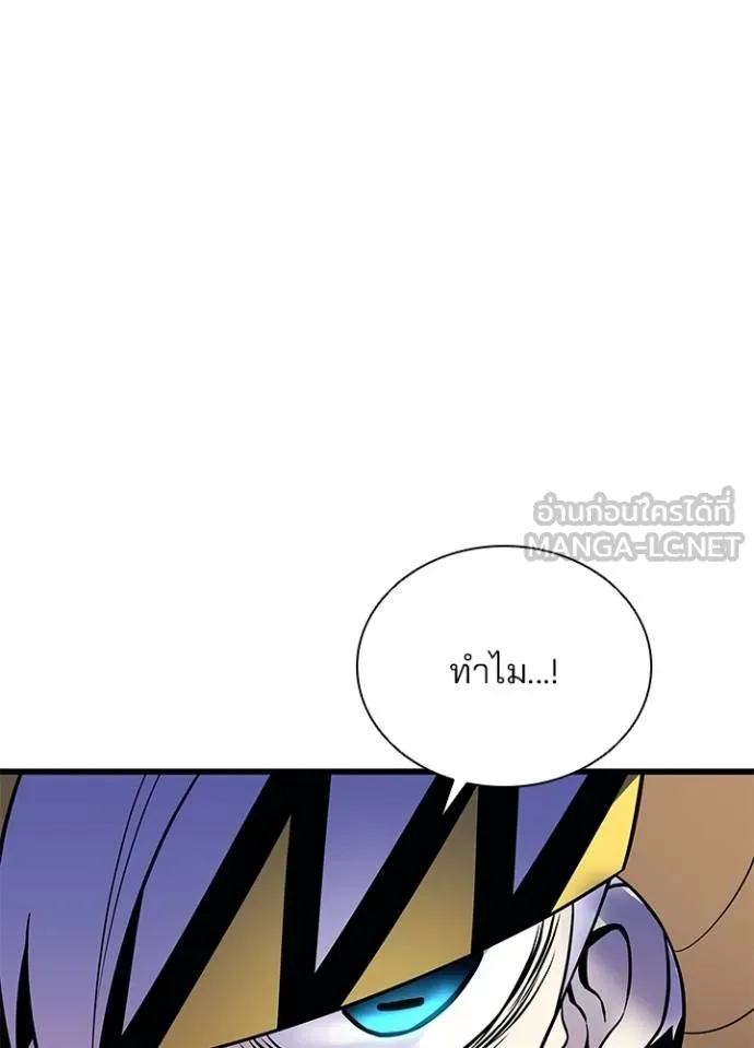 Villain to Kill Chap 175 - Next Chap 176