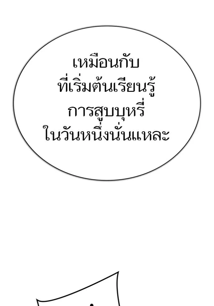 Tower of God หอคอยเทพเจ้า Chap 638 - Next Chap 639