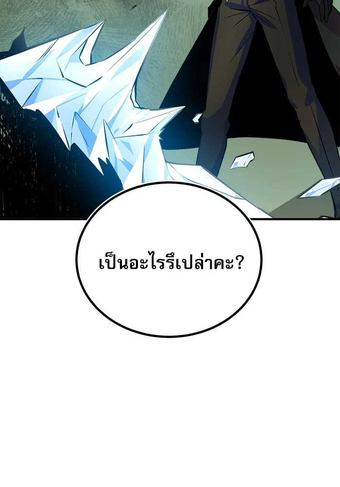 Academy’s Undercover Professor – ศาสตราจารย์จำเป็นแห่งอะคาเดมี Chap 2 - Next Chap 3