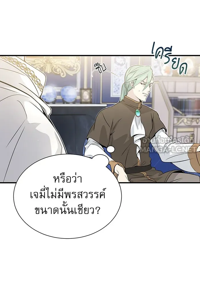 Seoul Station’s Necromancer Chap 2 - Next Chap 3