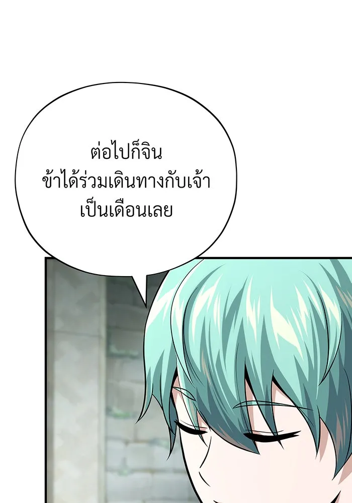 Seoul Station’s Necromancer Chap 132 - Next Chap 133