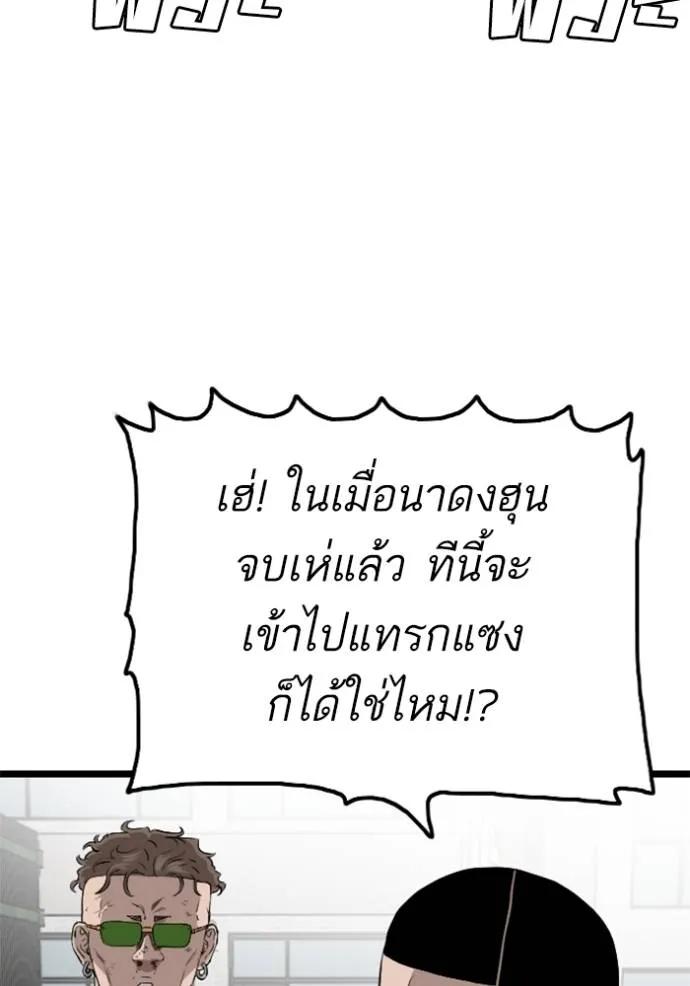 Bad Guy Chap 225 - Next Chap 226