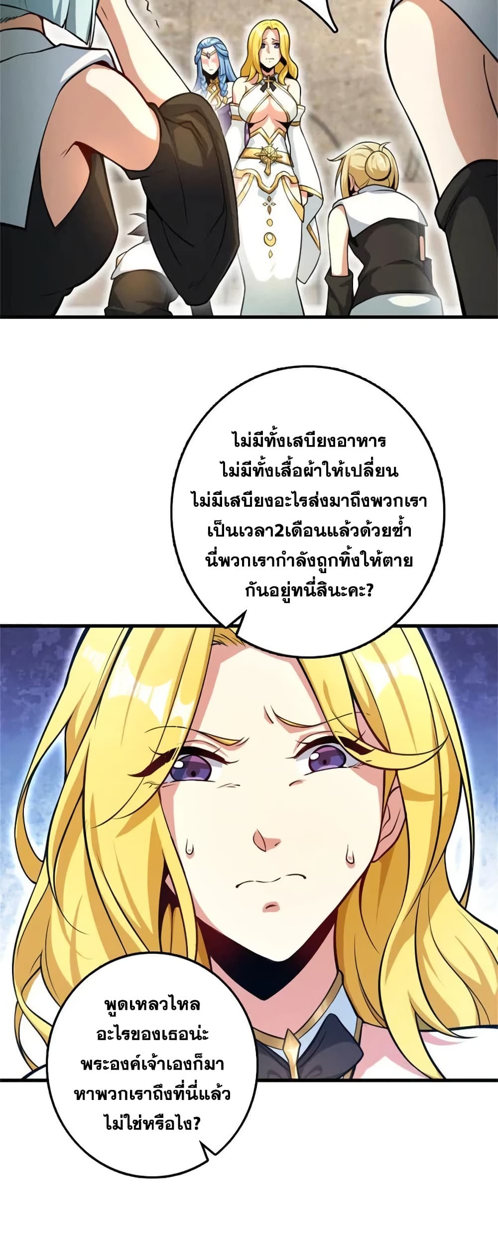 Release That Witch Chap 522 - Next Chap 523