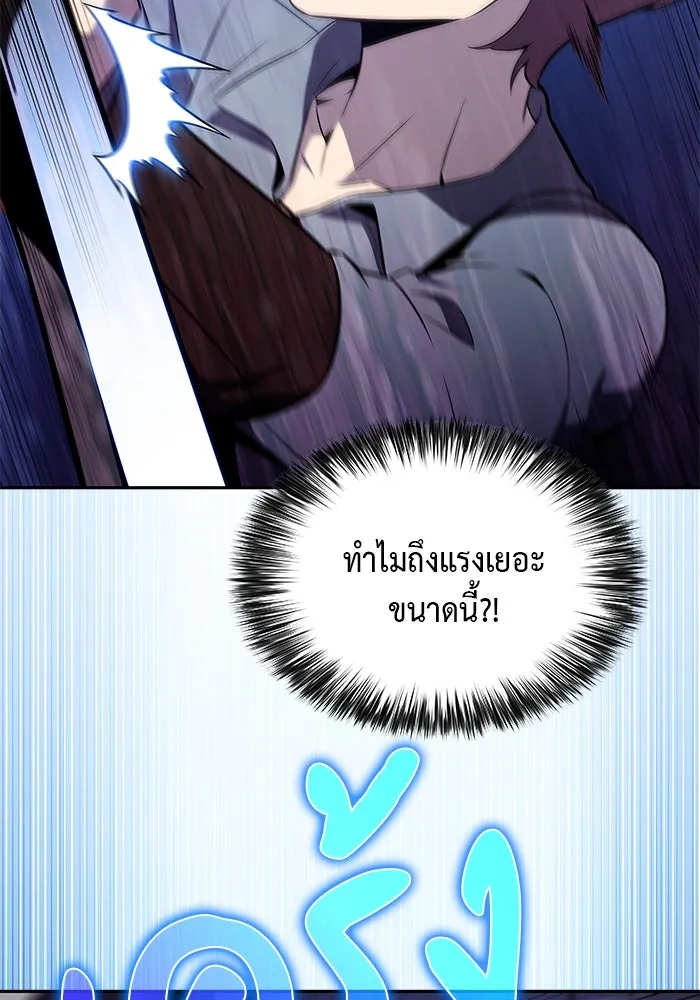 The Regressed Son of a Duke is an Assassin – ลูกชายคนเล็กของดยุกคือมือสังหาร Chap 54 - Next Chap 55