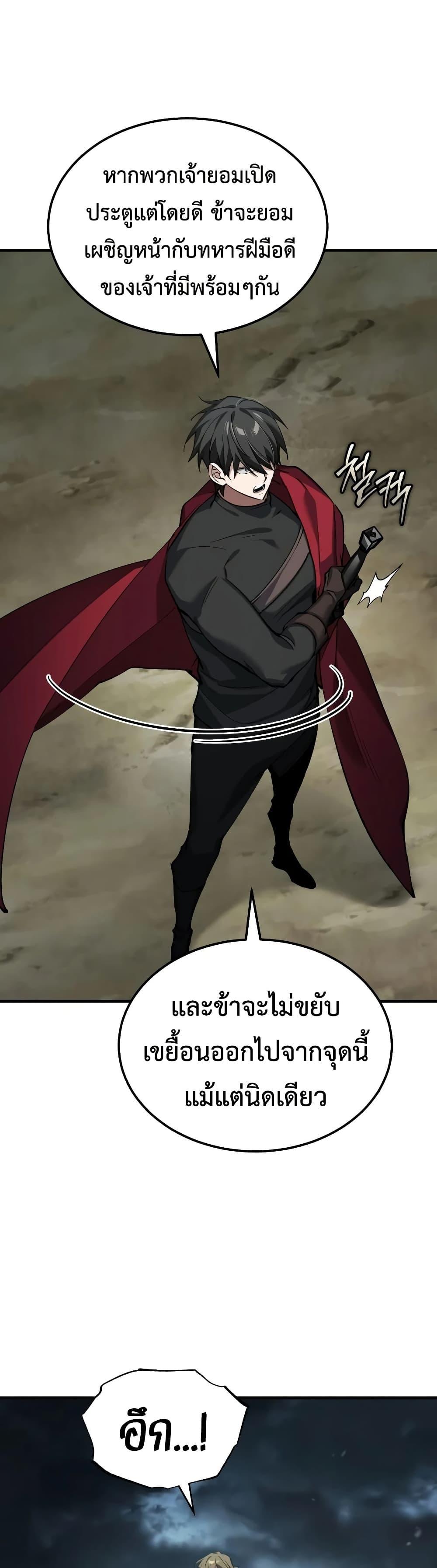 The Heavenly Demon Can’t Live a Normal Life Chap 198 - Next Chap 199