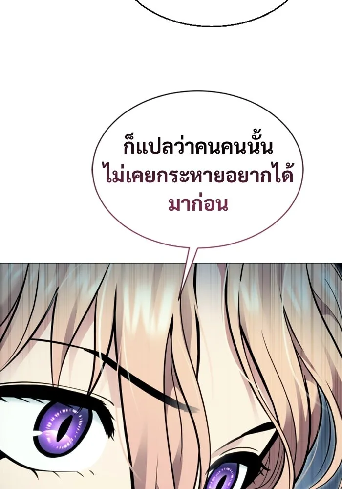 Urek Mazino : Tower of God – ทาวเวอร์ออฟก๊อด หอคอยเทพเจ้า : อูเร็ค มาซิโน่ Chap 45 - Next Chap 46