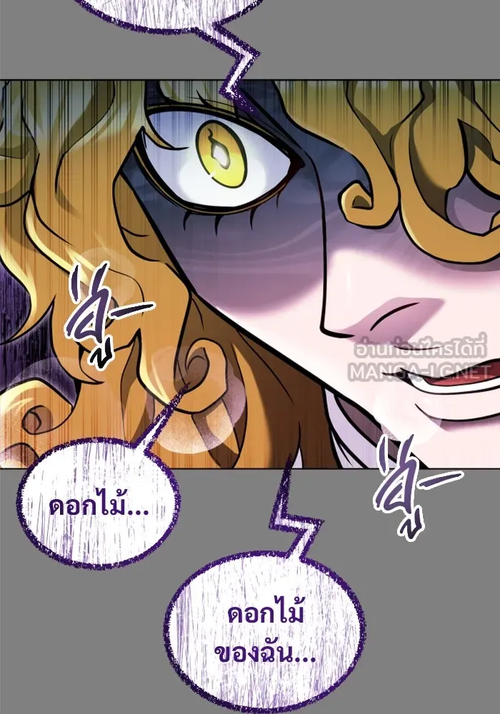 Urek Mazino : Tower of God – ทาวเวอร์ออฟก๊อด หอคอยเทพเจ้า : อูเร็ค มาซิโน่ Chap 28 - Next Chap 29