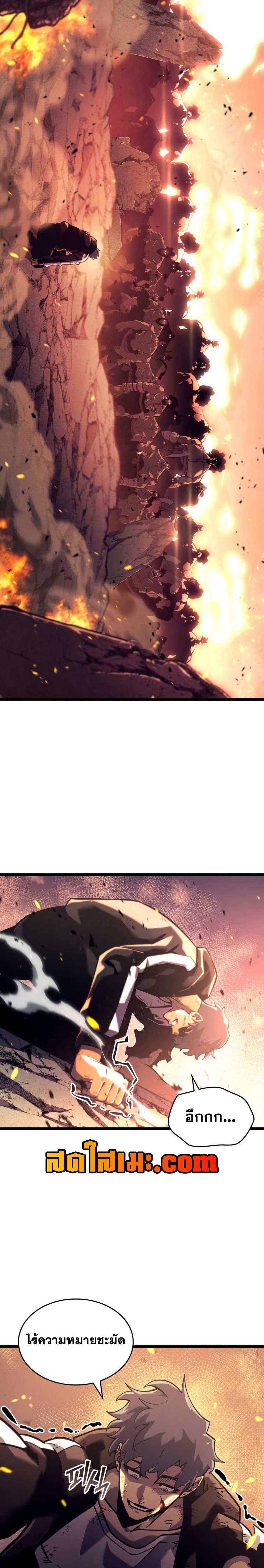 Villain is here Chap 153 - Next Chap 154