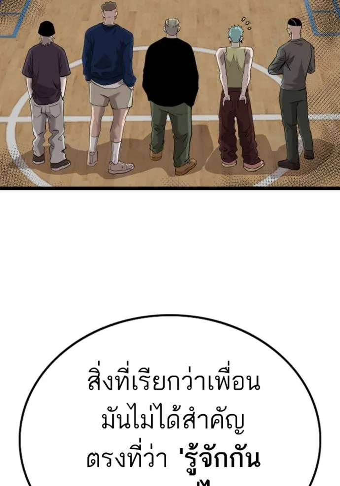 Bad Guy Chap 221 - Next Chap 222