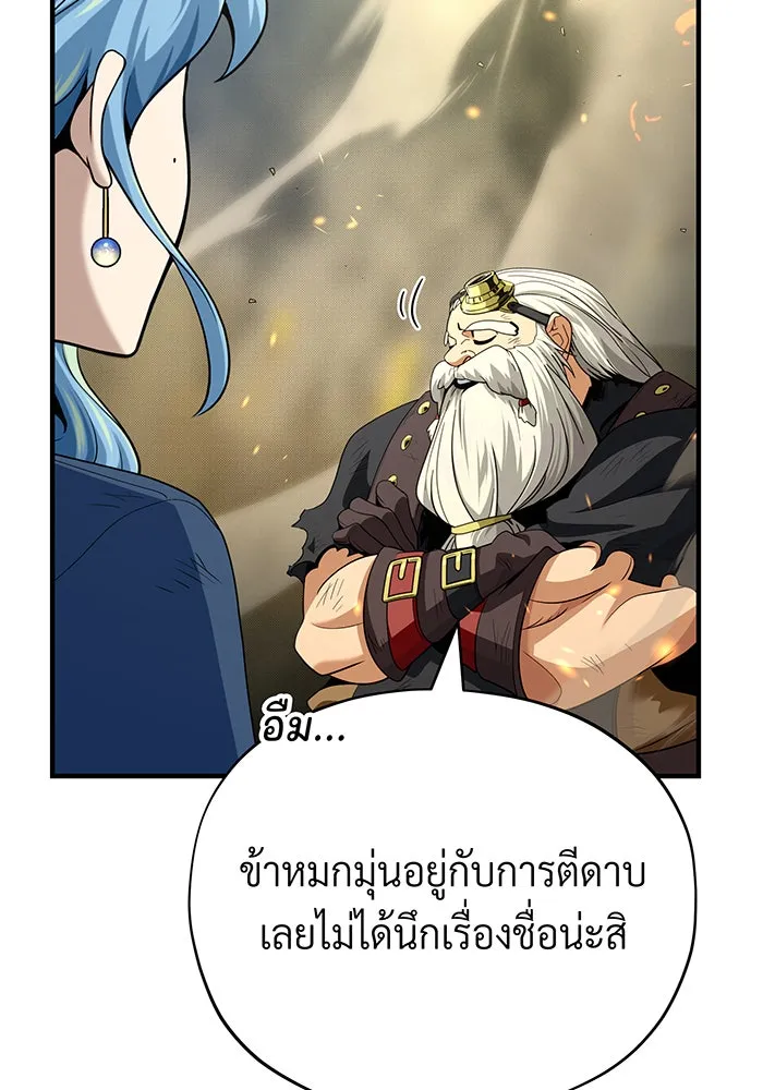 Seoul Station’s Necromancer Chap 131 - Next Chap 132