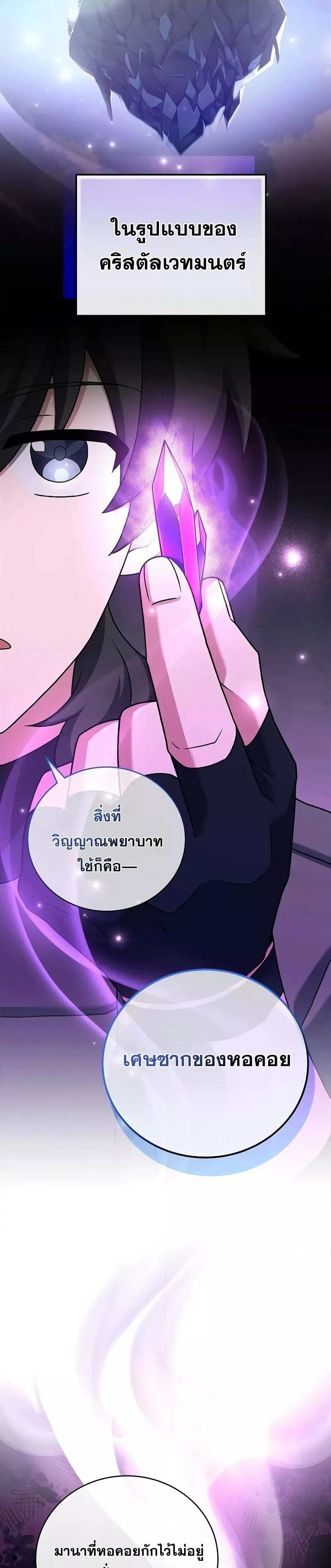 The Novel’s Extra (Remake) Chap 112 - Next Chap 113