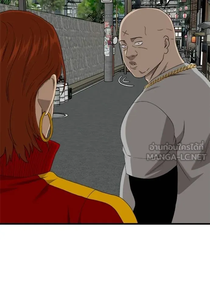 Bad Guy Chap 295 - Next Chap 296