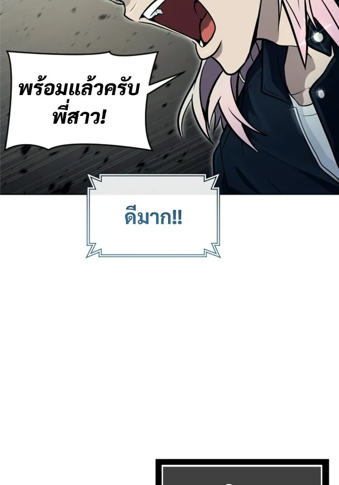 Urek Mazino : Tower of God – ทาวเวอร์ออฟก๊อด หอคอยเทพเจ้า : อูเร็ค มาซิโน่ Chap 33 - Next Chap 34