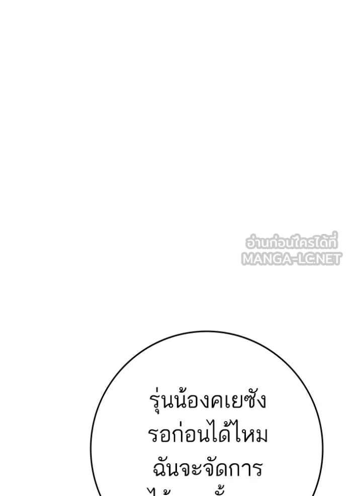 Bad Guy Chap 289 - Next Chap 290