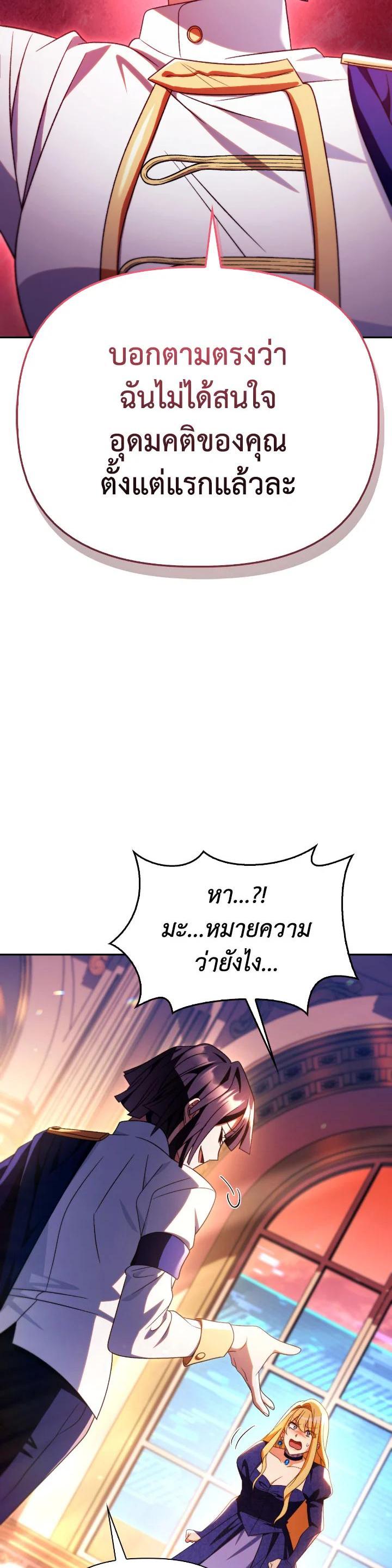 Regressor Instruction Manual Chap 114 - Next Chap 115