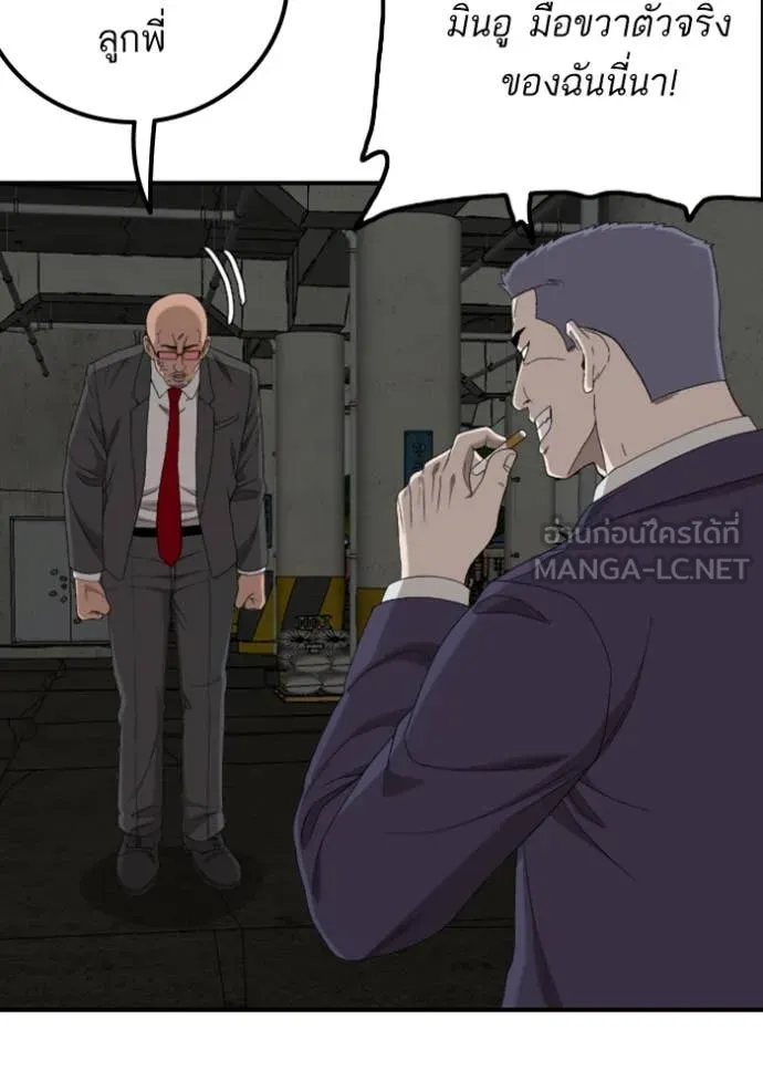 Bad Guy Chap 253 - Next Chap 254