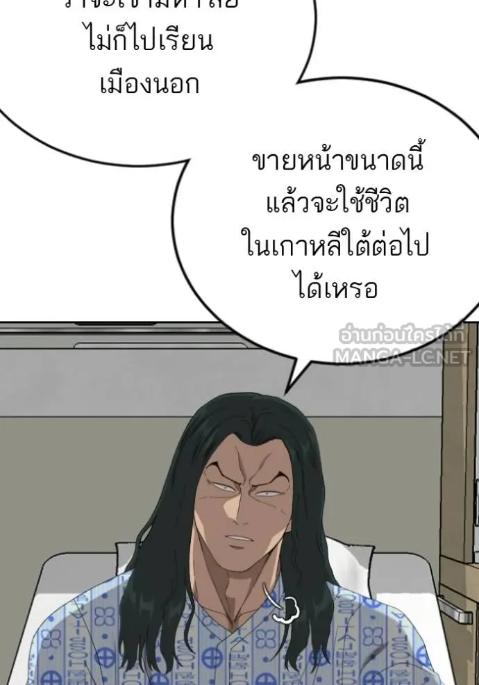 Bad Guy Chap 284 - Next Chap 285