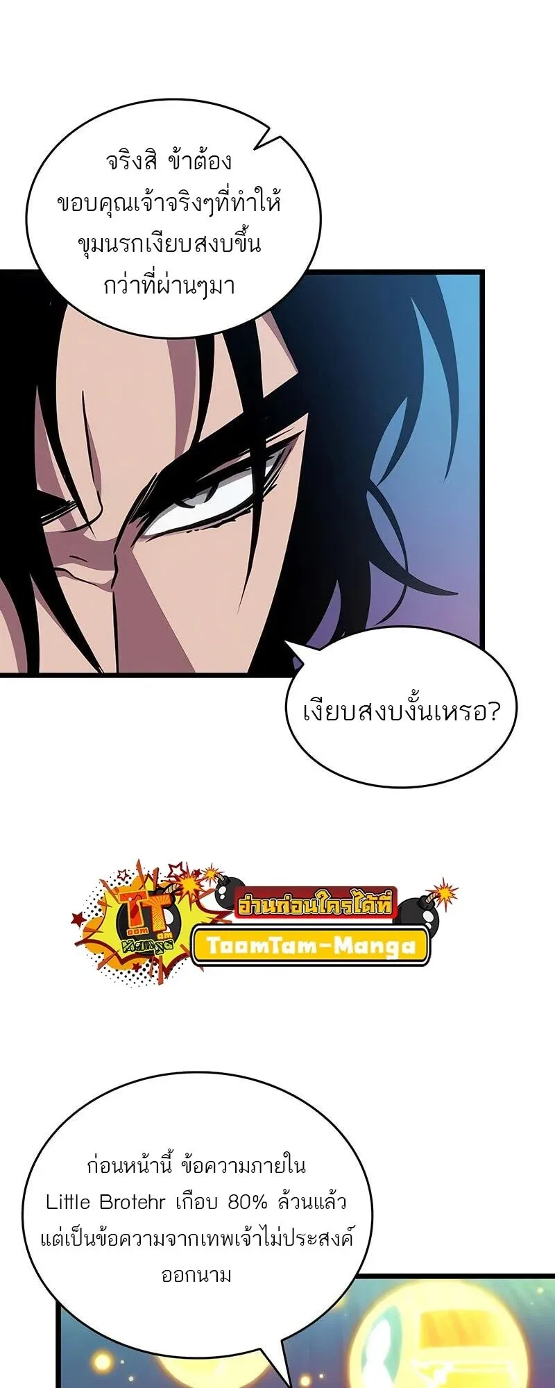 The World After the End Chap 175 - Next Chap 176