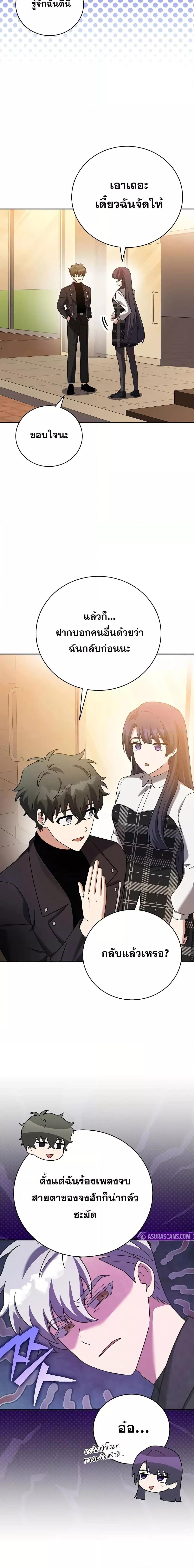 The Novel’s Extra (Remake) Chap 126 - Next Chap 127
