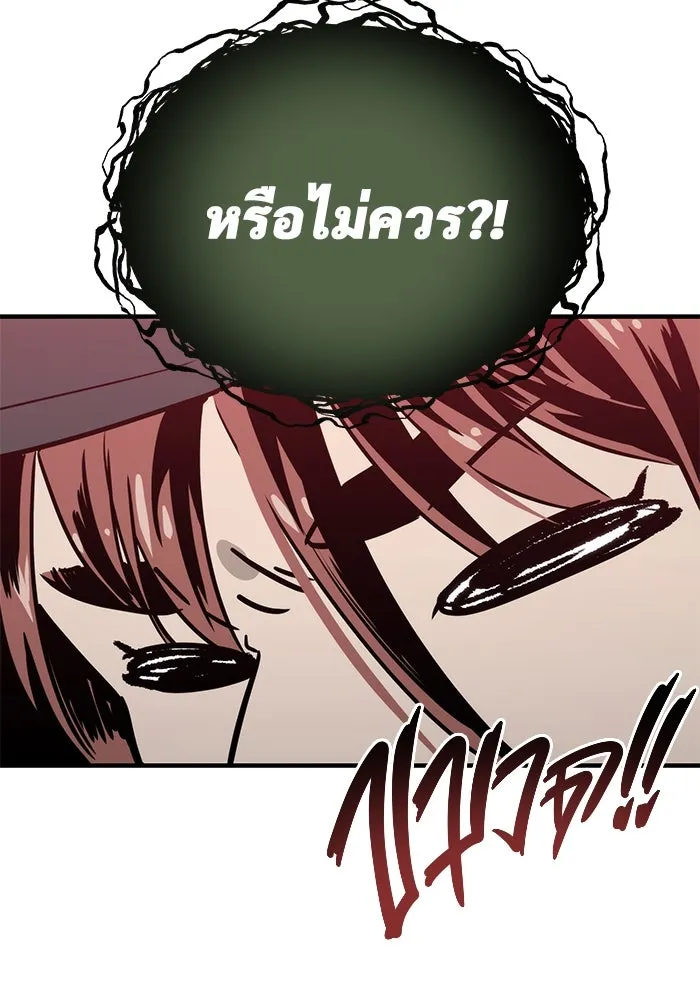 Urek Mazino : Tower of God – ทาวเวอร์ออฟก๊อด หอคอยเทพเจ้า : อูเร็ค มาซิโน่ Chap 3 - Next Chap 4