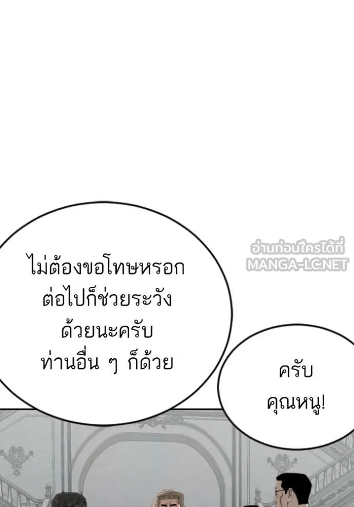 Bad Guy Chap 276 - Next Chap 277