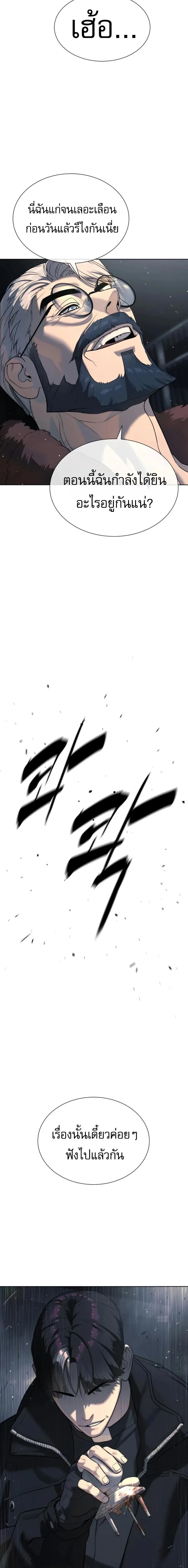 Killer Peter Chap 130 - Next Chap 131