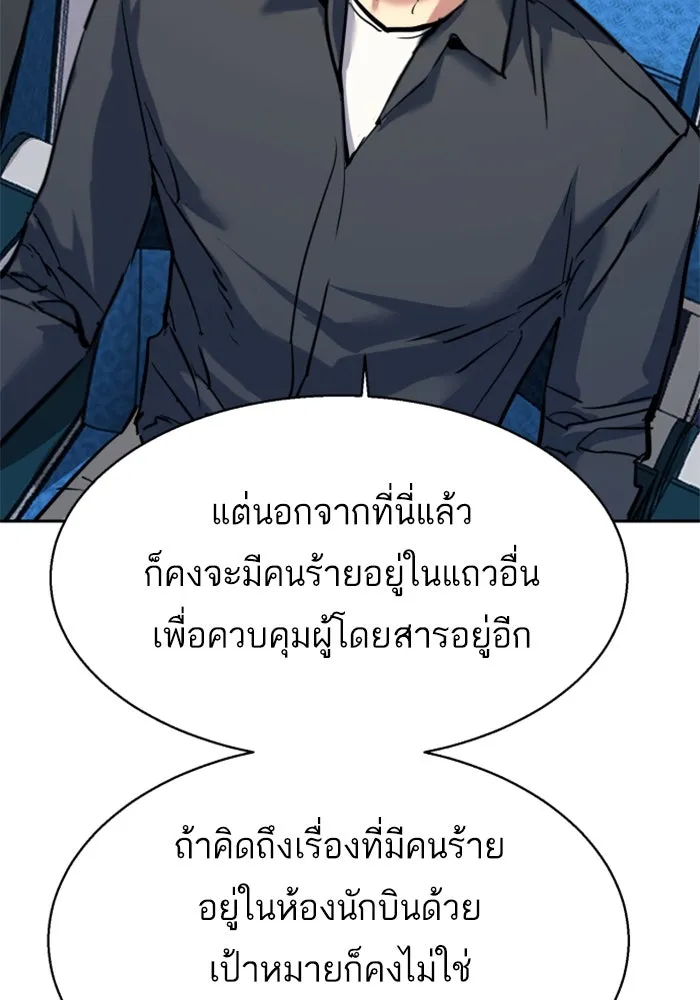 Mercenary Enrollment – พี่ชายสายบอดี้การ์ด Chap 240 - Next Chap 241