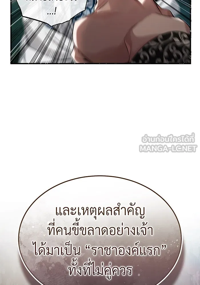 Seoul Station’s Necromancer Chap 96 - Next Chap 97