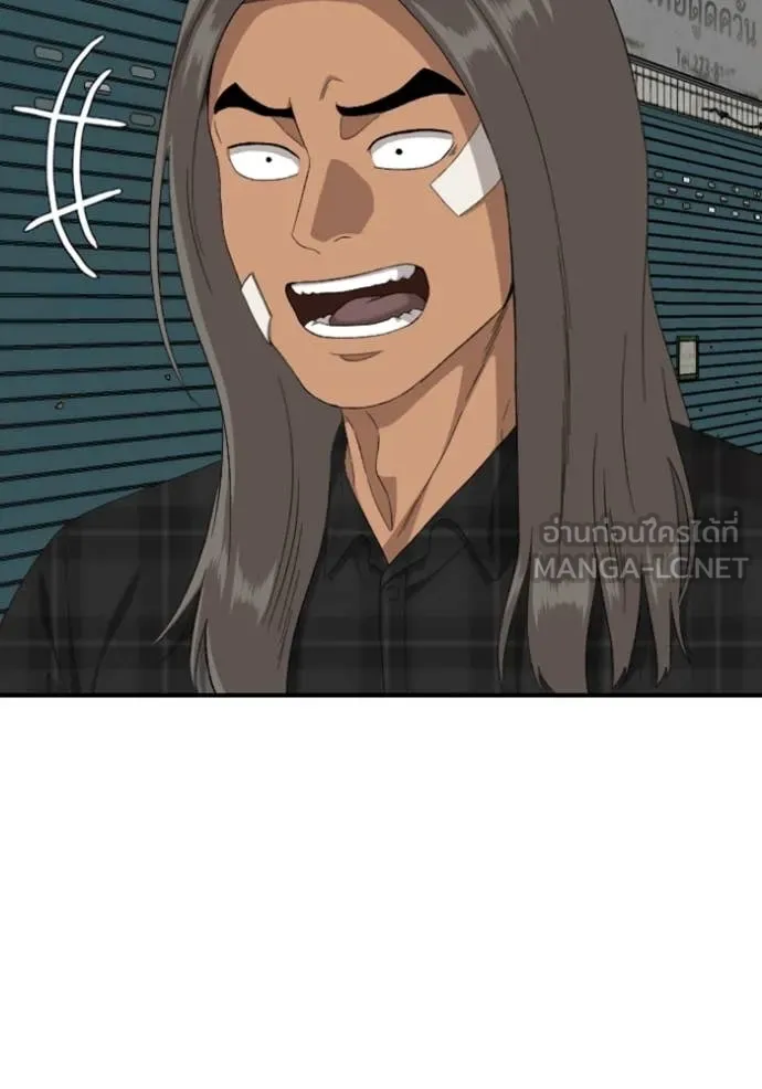 Bad Guy Chap 255 - Next Chap 256