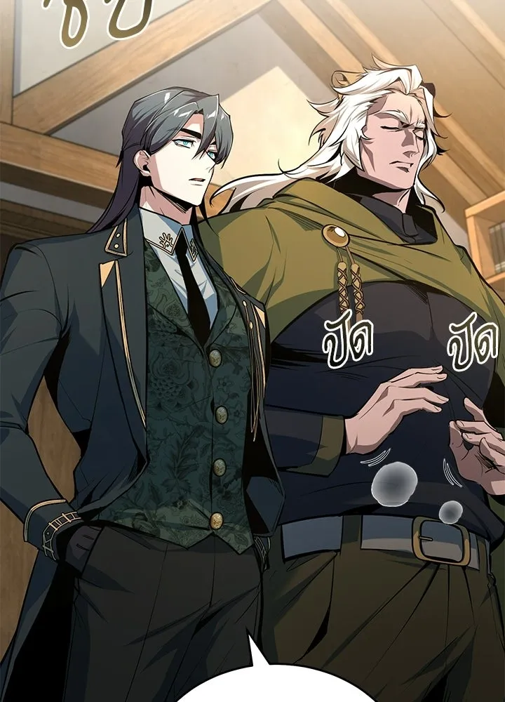 Academy’s Undercover Professor – ศาสตราจารย์จำเป็นแห่งอะคาเดมี Chap 120 - Next Chap 121