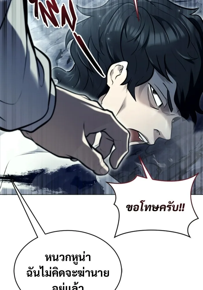 Urek Mazino : Tower of God – ทาวเวอร์ออฟก๊อด หอคอยเทพเจ้า : อูเร็ค มาซิโน่ Chap 29 - Next Chap 30