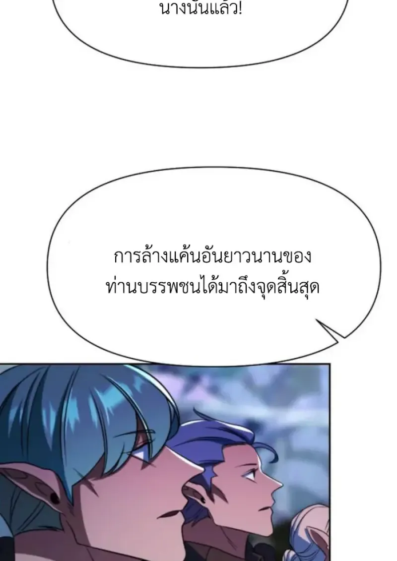 Archmage Transcending Through Regression Chap 150 - Next Chap 151